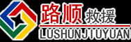庄河道路救援
