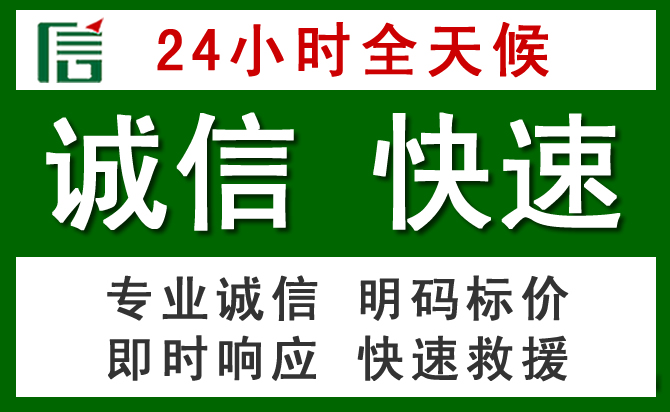 庄河汽车救援